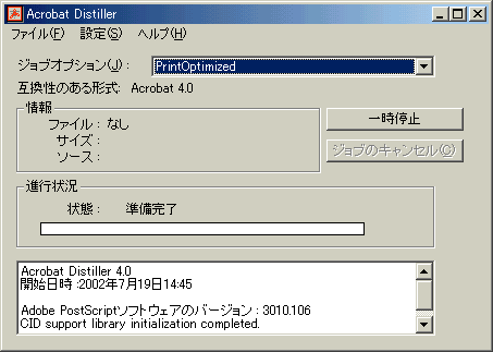 PDF変換の説明。詳細は上記